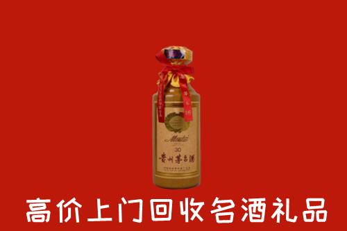 高价求购：秦都区回收30年茅台酒