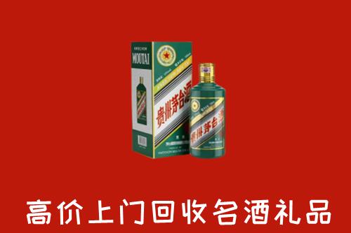 秦都区回收五星茅台酒