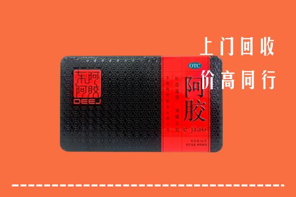 秦都区回收阿胶
